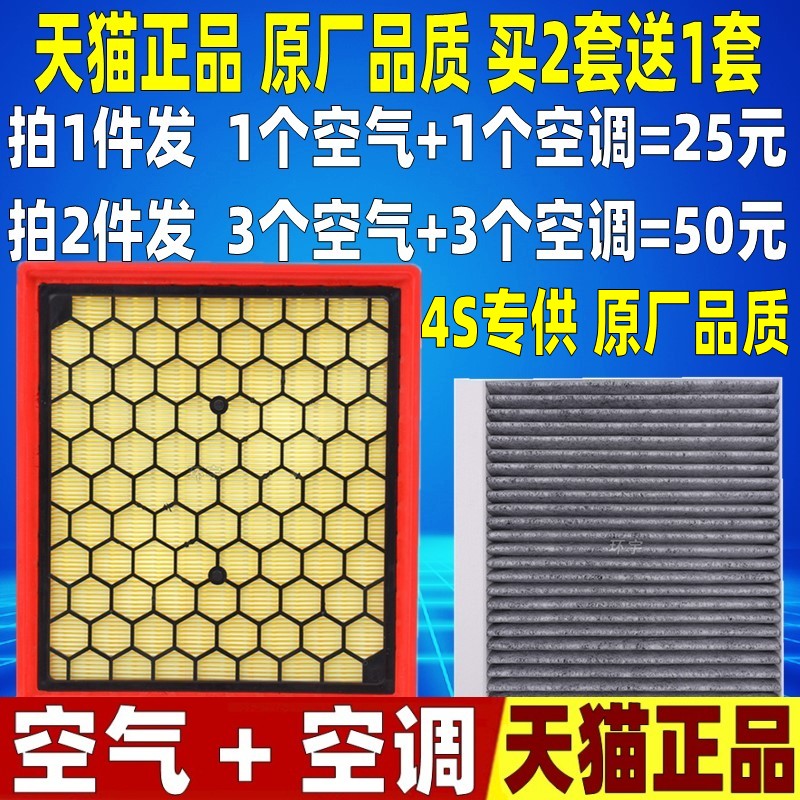上汽大通d90原厂升级空调滤芯
