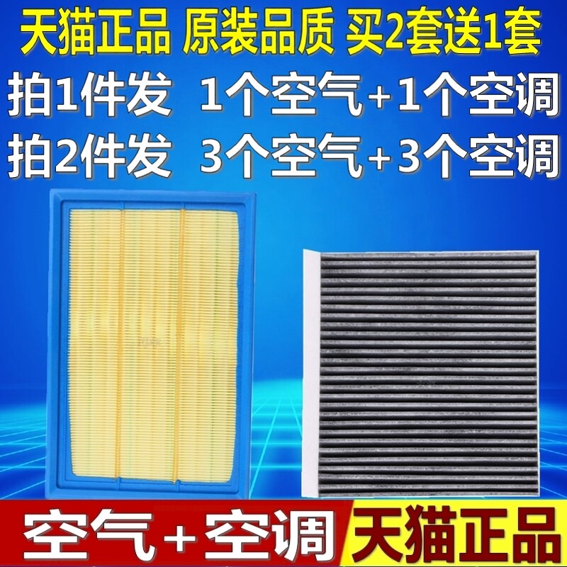 适配长城哈佛 哈弗H6S 2.0T空气空调滤芯空滤格滤清器原厂升级