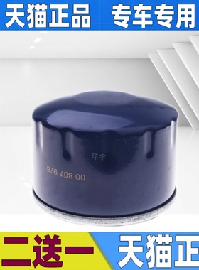 适配雷诺拉古娜2/3梅甘娜RS250/265/CC/Coupe风景机油滤芯滤清器