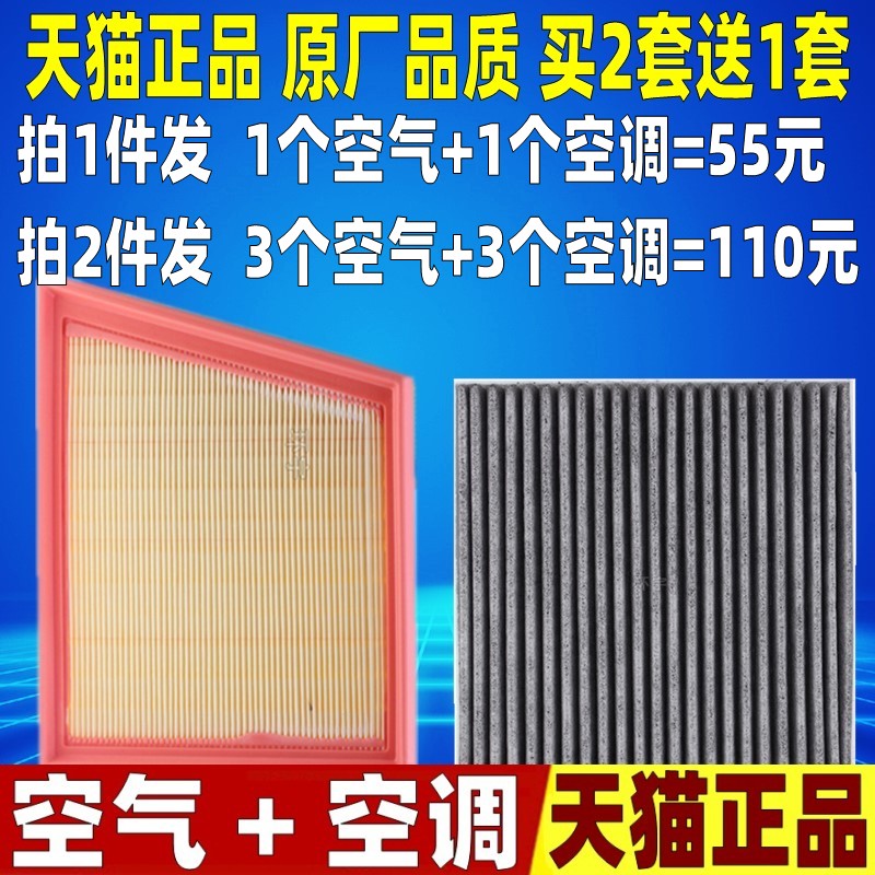适配捷豹XEL XE XF XFL F-PACE 揽胜星脉2.0T 空气空调滤芯空滤格