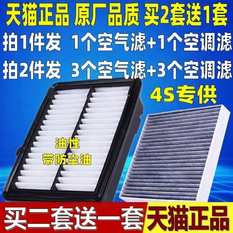 适配本田新飞度雅阁CRV锋范思域XRV缤智凌派原厂空气空调滤芯清器