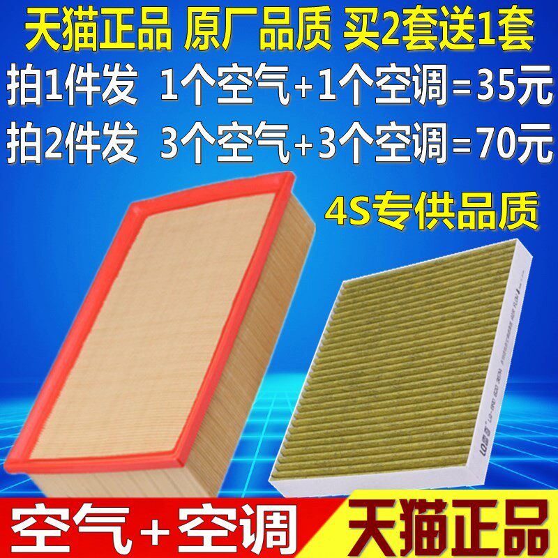 适配大众新迈腾B8CC速派科迪亚克探岳1.8 2.0T空气空调滤芯格清器