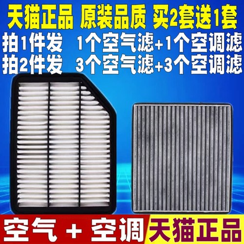 空气+空调，拍2套发3套，以此类推