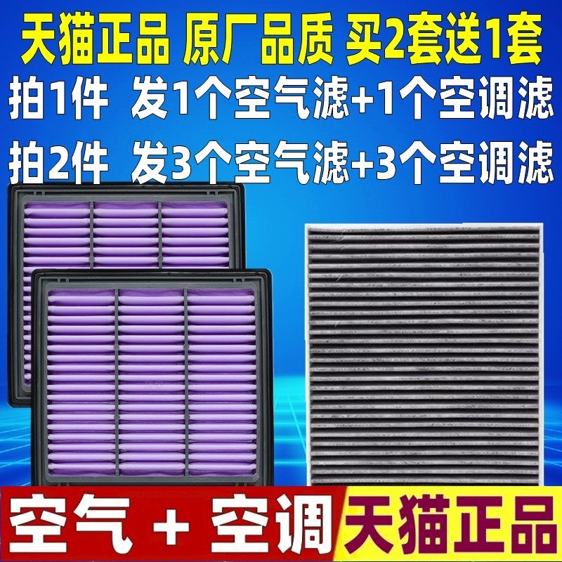 适配 24-25款丰田 普拉多 2.4T空气空调滤芯格滤清器空滤原装升级