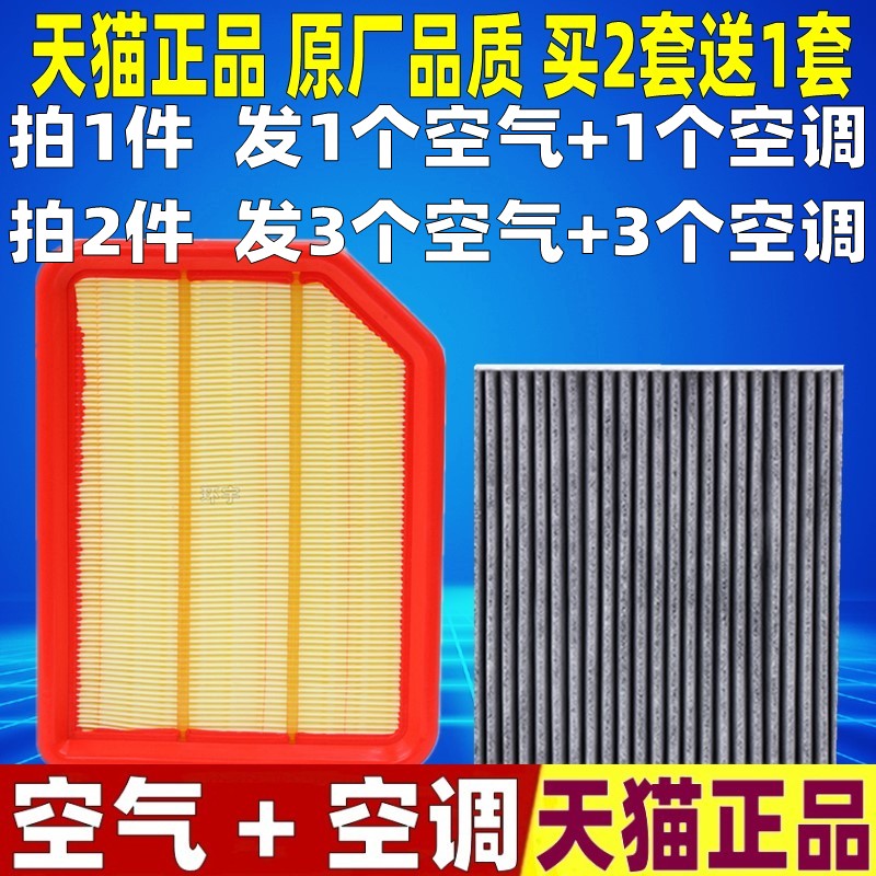 适配众泰Z300新视界Z360大迈X5空气滤芯空调滤清器格空滤原厂升级