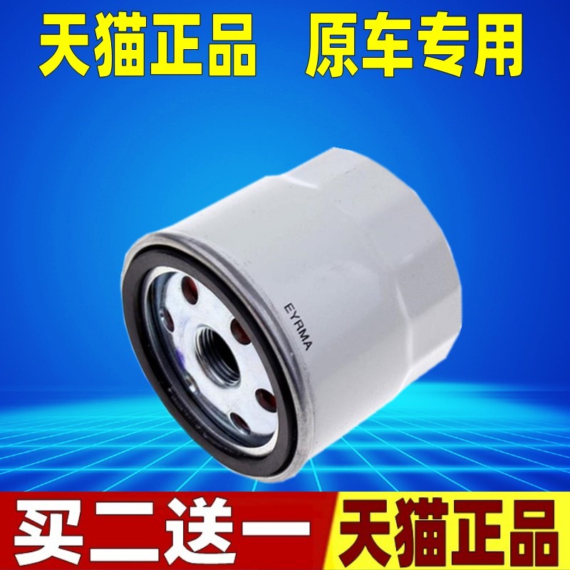 适配福特新福克斯翼虎欧金牛座嘉年华翼搏福睿斯机滤机油滤芯清器