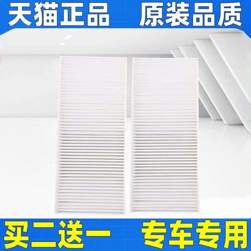 适配广汽埃安UT 埃安V霸王龙 丰田 铂智3X 空调滤芯 冷气格滤清器