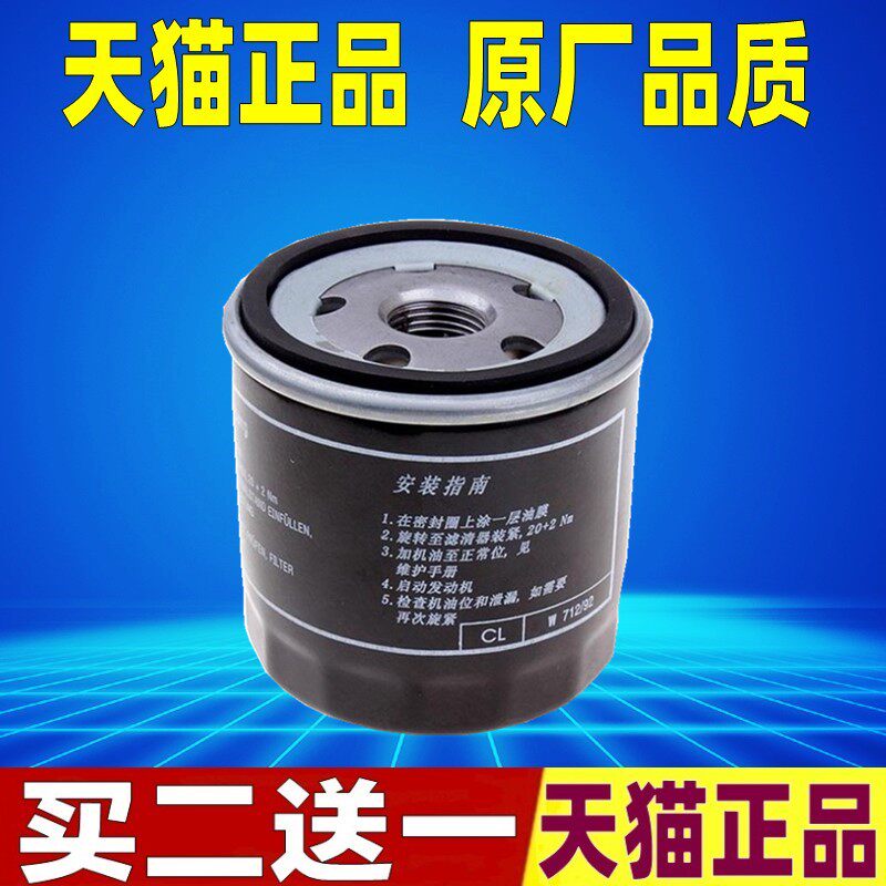 适配新朗逸捷达桑塔纳朗行境明锐高尔夫7宝来POLO机油滤芯格清器