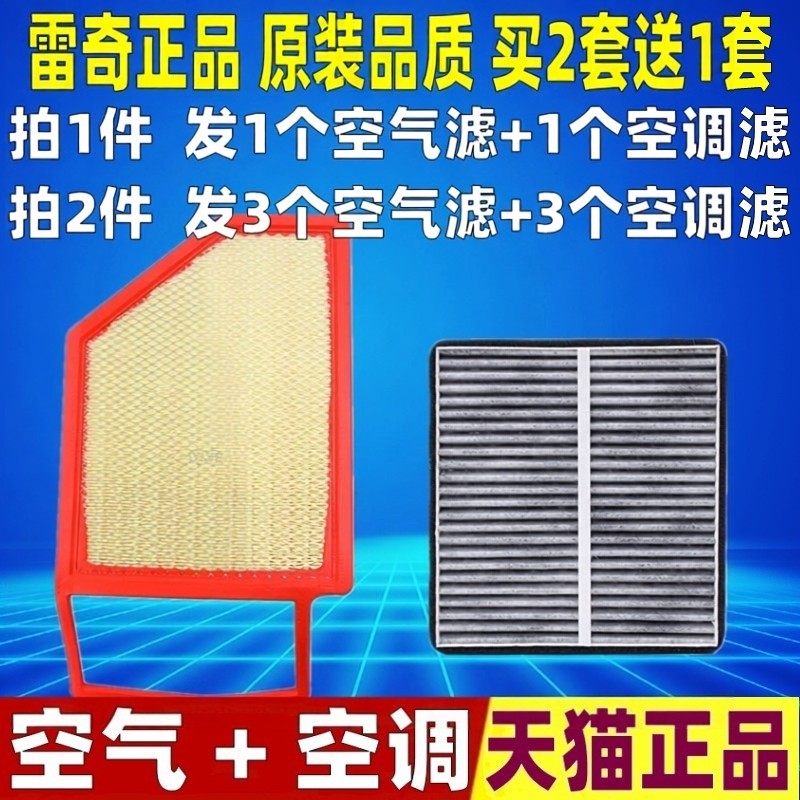 适配18-20款比亚迪唐DM二代2.0T 插电混动空气空调滤芯空滤格清器