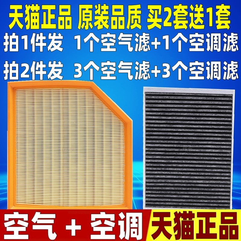 适配沃尔沃XC60 S80L S60 V60 XC90 T6空气空调滤芯格滤清器空滤