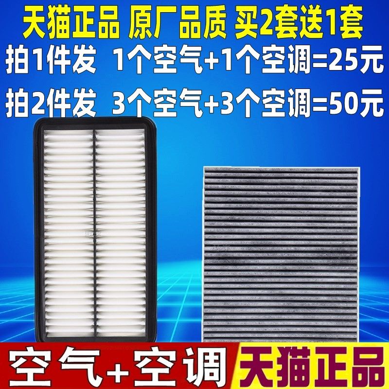 适配起亚VQ威客空气空调滤芯