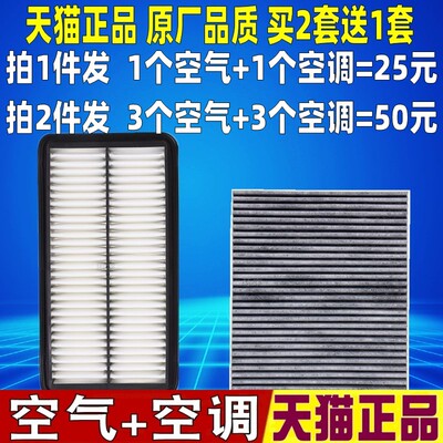 适配起亚VQ威客空气空调滤芯