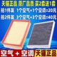 适配别克昂科拉ENCORE雪佛兰创酷 1.4T 空滤空气滤芯格空调滤清器
