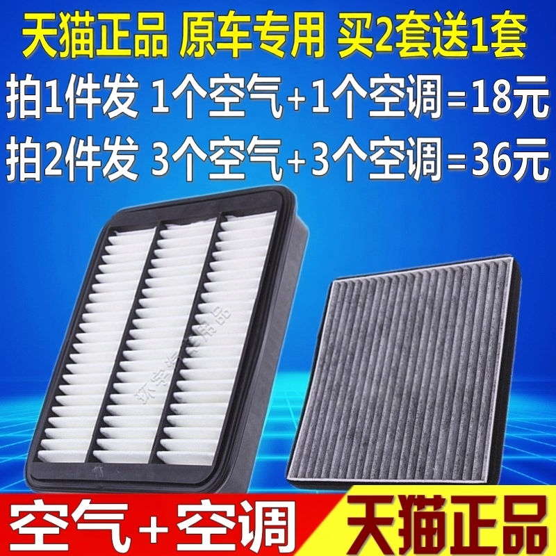 适配奇瑞11-13款瑞虎3 1.6  DVVT 原厂升级空气滤芯空调滤清器格