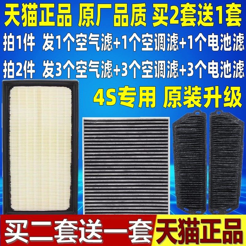 适配丰田汉兰达皇冠陆放塞纳双擎混动油电池格空气滤芯空调滤清器