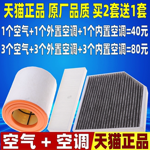 2.5L 适配奥迪A6L 2.8L 3.0T辉昂外置内置空调空气滤芯清器