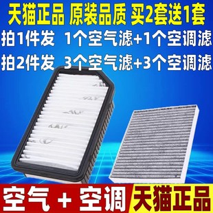 适配起亚 焕驰 奕跑 KX1 1.4L 原厂升级空滤空气空调滤芯格滤清器