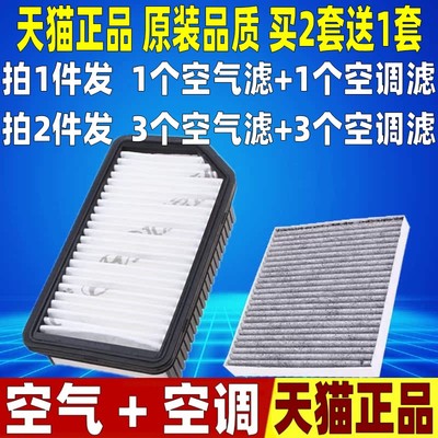 适配起亚 焕驰 奕跑 KX1 1.4L 原厂升级空滤空气空调滤芯格滤清器