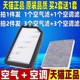 焕驰 奕跑 KX1 适配起亚 1.4L 原厂升级空滤空气空调滤芯格滤清器