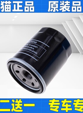 适配长安CS75 PLUS睿骋CS85 Coupe CS95 科赛PRO机油滤芯格滤清器