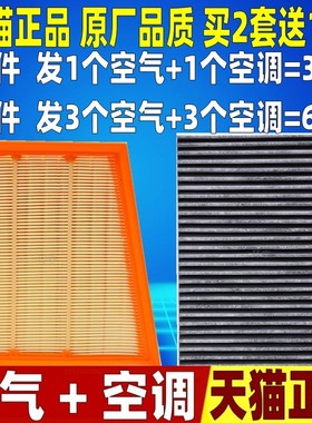 适配18款 雷诺ESPACE 1.8T 原厂升级空滤空气空调滤芯格清器