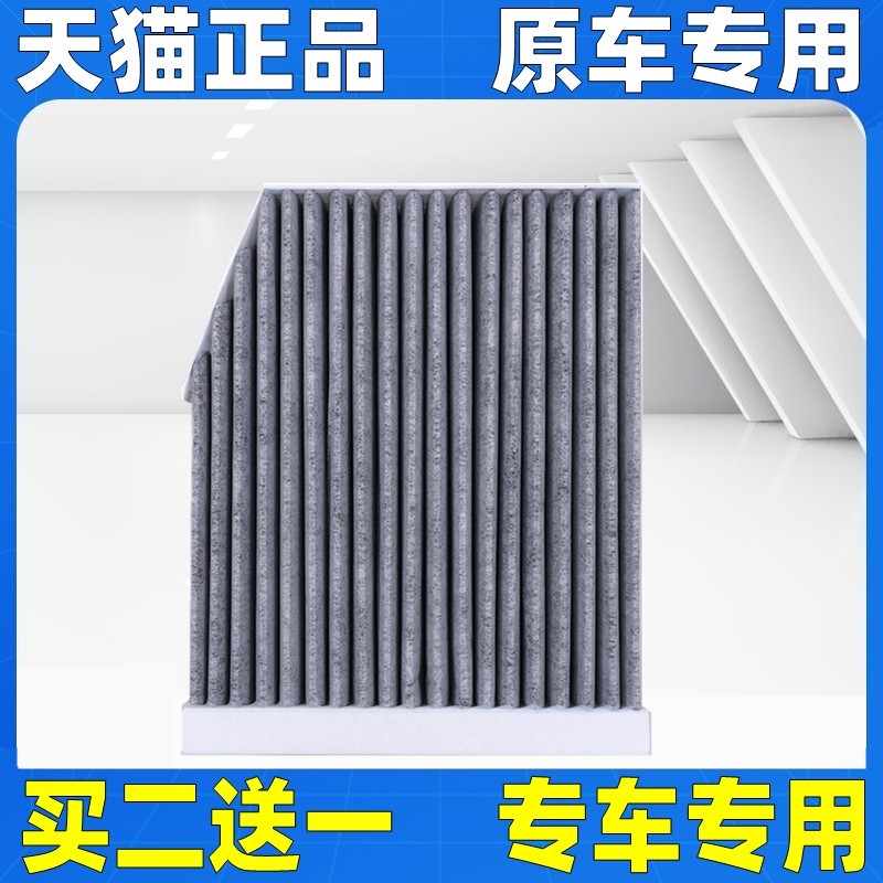 适配24 25款深蓝S05空调滤芯1.5 L07 S7空调格格清器SL03原厂G318