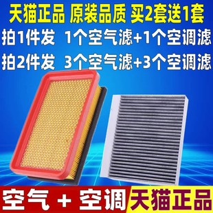 1.5L CS15 原厂升级空气空调滤芯滤清器空滤格 长安 适配