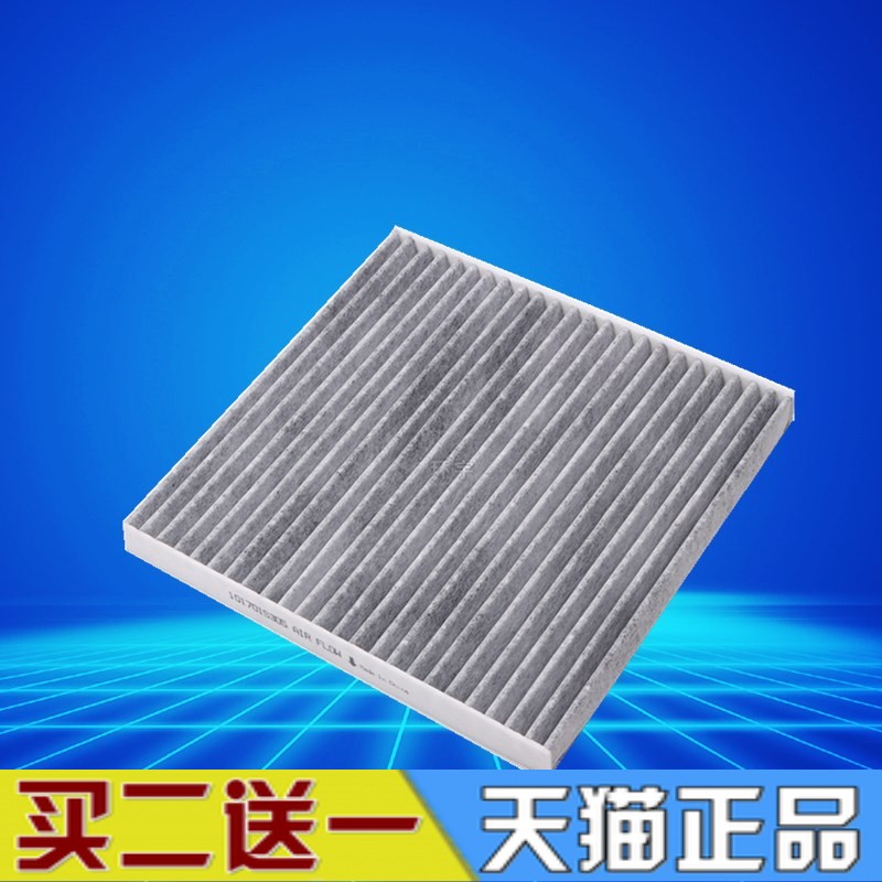 适配广汽传祺炫魅空调滤芯格
