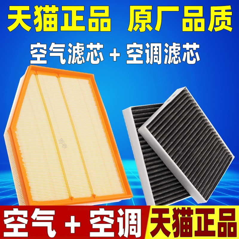 适配03-10款宝马520 523li 530li 525i 5系E60空气空调滤芯格清器