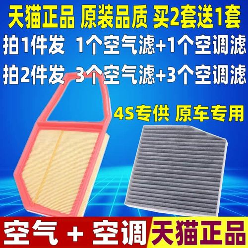 适配五菱宏光S宏光S3凯捷S1荣光V征途空气空调滤芯格清器原厂升级