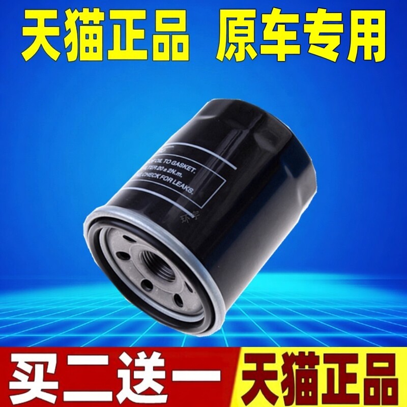 雷奇适用于东南V3菱悦V5菱帅dx7欧蓝德蓝瑟劲炫翼神机油滤芯清器