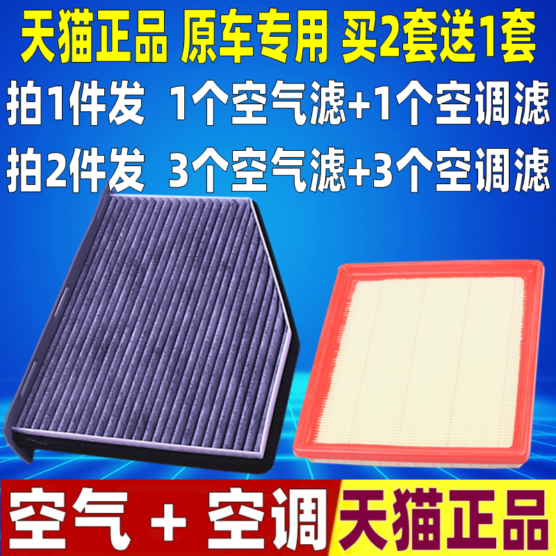 适配15-18款大众新速腾1.6空气滤芯斯柯达野帝空调滤清器格