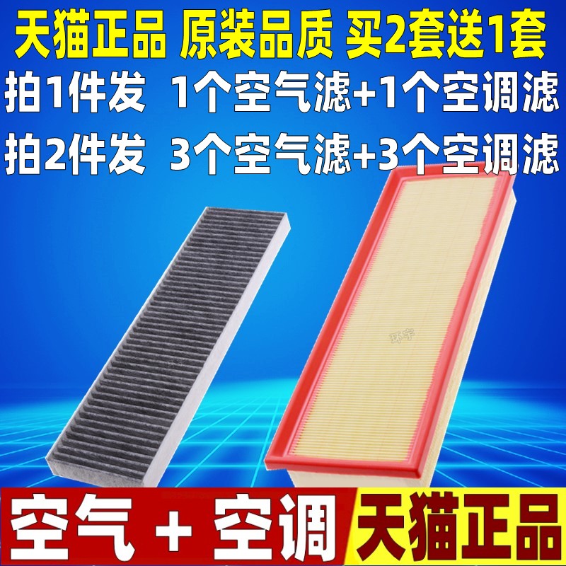 适配07-14款宝马迷你 mini 2代 1.6L 空气滤芯 空调格滤清器 空滤