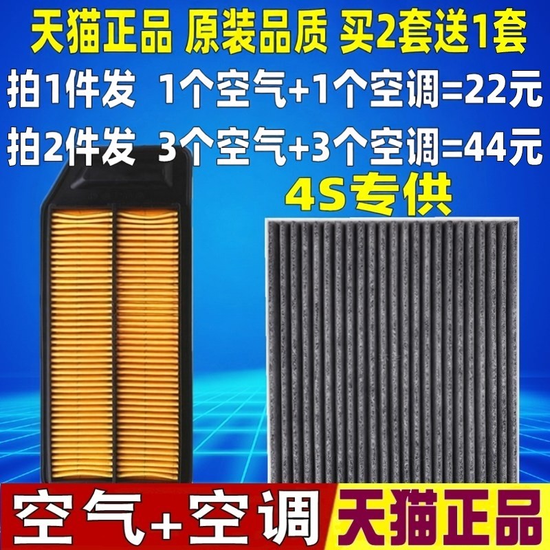 适配03 04 05 06 07款本田七代雅阁 2.0 2.4 空气空调滤芯格清器