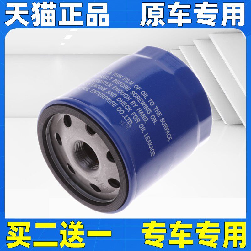 适配纳智捷大七大7MPV机油滤芯U6优6纳5U5锐3 S5机油格滤清器机滤