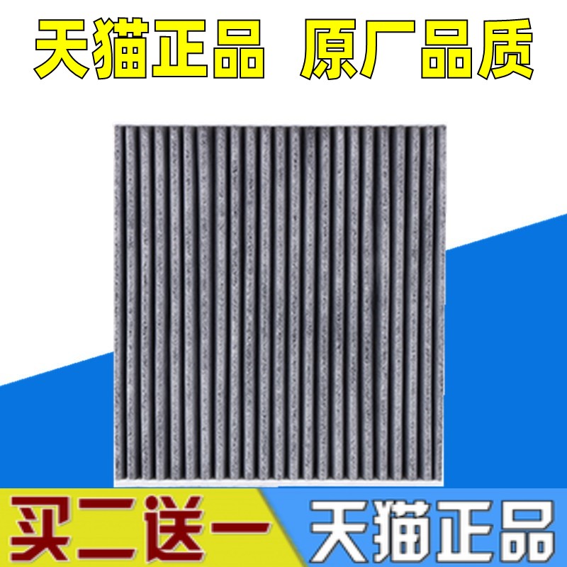 适配东风EX1风神E30E70景逸S50EV新能源纯电车空调滤芯清器格
