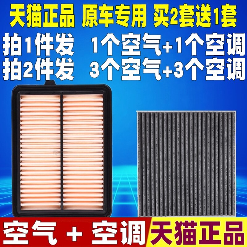 适配15-18款本田奥德赛/16款艾力绅 2.4空滤空气滤芯格空调滤清器