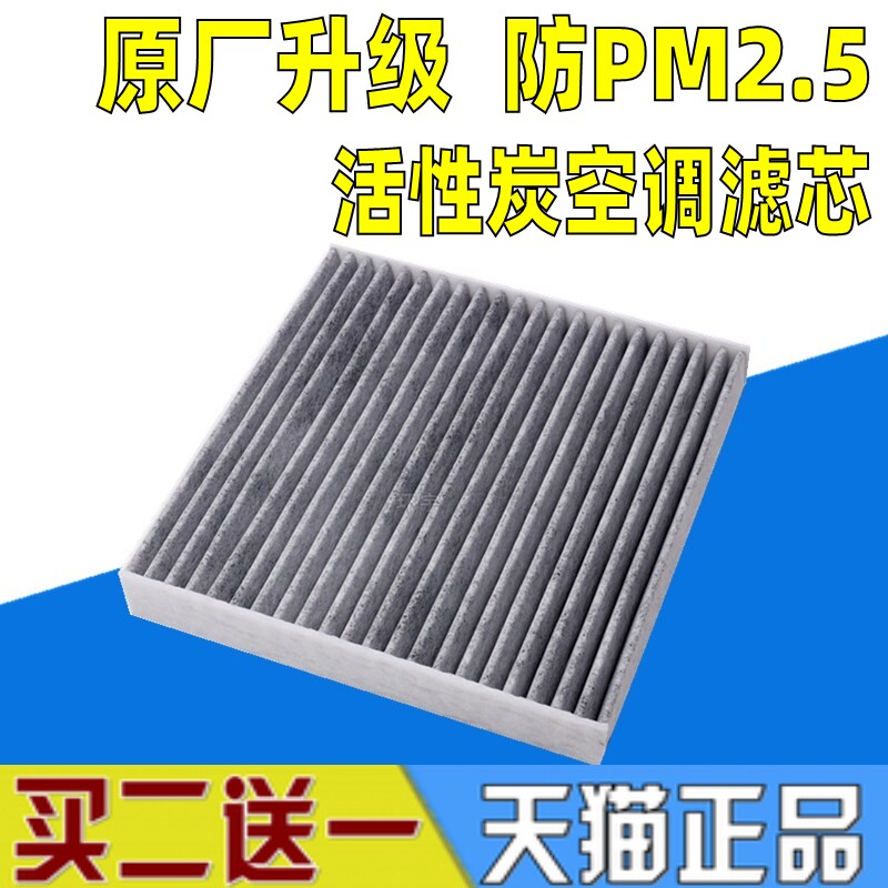 适配比亚迪秦L秦EV秦PRO秦PLUS 海豹06 驱逐舰05空调滤芯格滤清器
