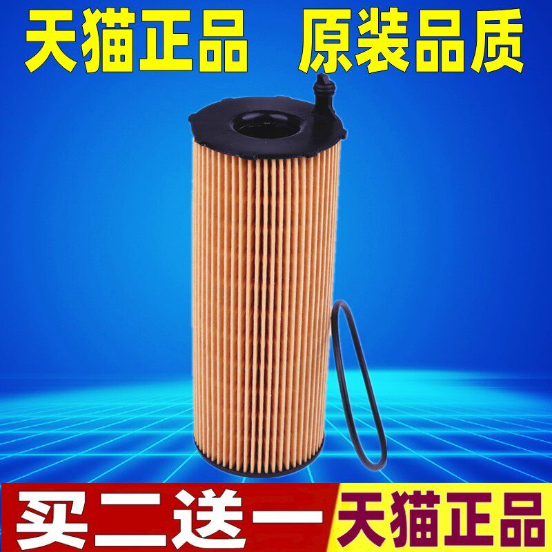 适配大众途锐辉腾2.7机滤奥迪Q5/Q7/A6L/A8L柴油版3.0TDI机油滤芯