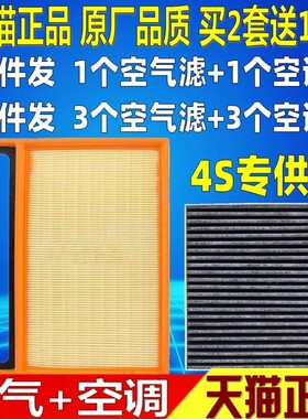 适配比亚迪宋plusdmi 宋PRO MAX PLUS DMI 空气滤芯空调滤清器格