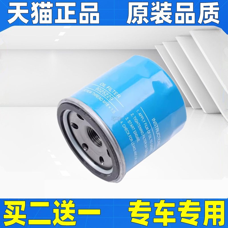 适配五菱星驰1.5L星辰2.0L星云 佳辰 凯捷1.5T机油滤芯格机滤清器