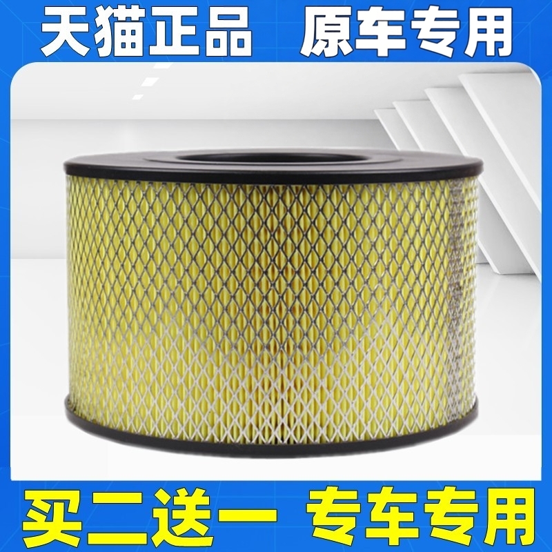 适配丰田中巴 考斯特2.7空气滤芯考斯特空气格4.0空滤BR滤清器