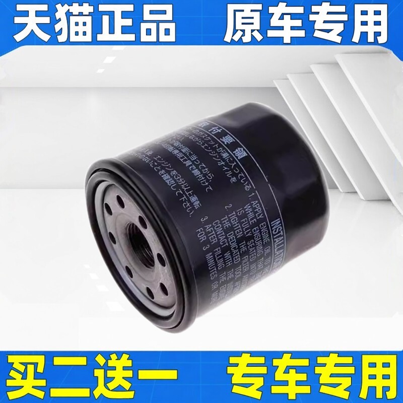 适配丰田八代新凯美瑞奕泽威兰达rav4荣放亚洲龙C-HR机油滤芯清器