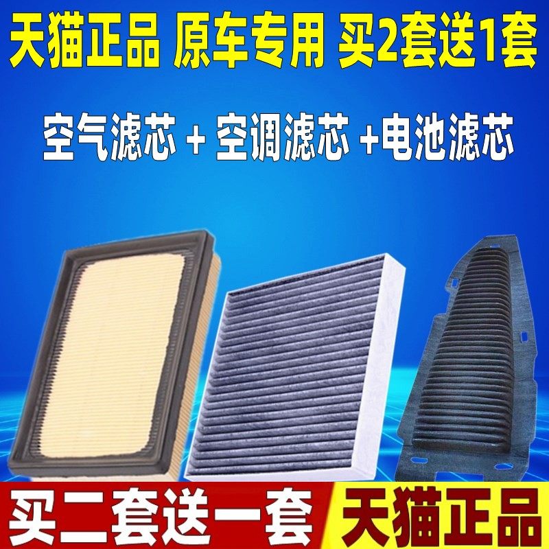 适配23款25丰田新卡罗拉 雷凌 双擎混动空气空调滤芯清器电池滤网