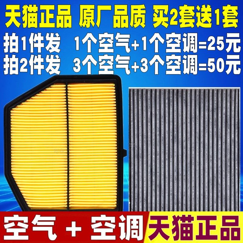 适配英菲尼迪QX60 2.5T混动版 楼兰2.5T空气滤芯空调滤清器空滤格
