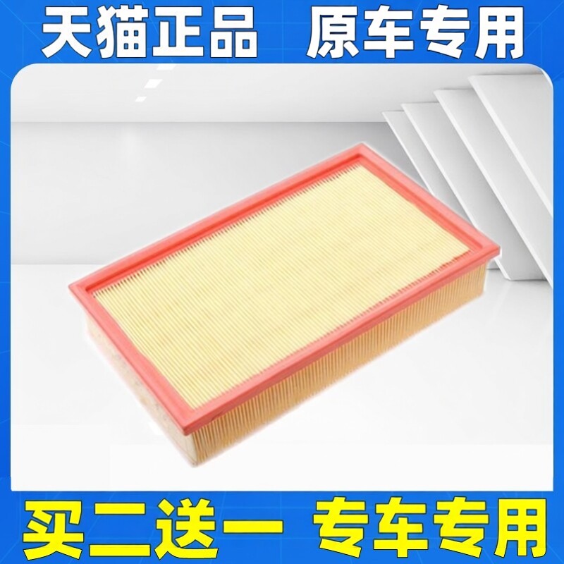 大众志俊空气滤芯