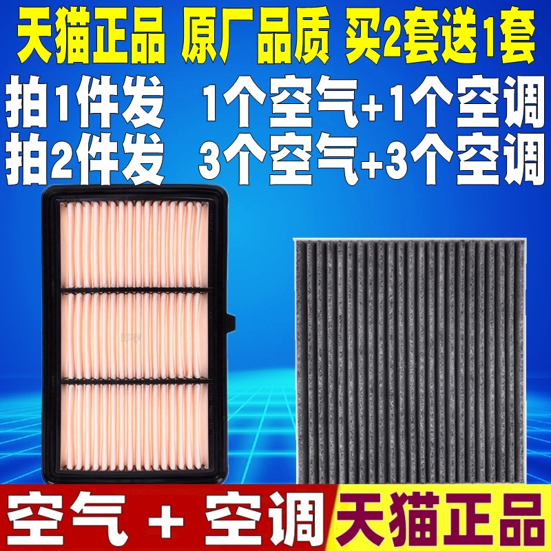 适配本田 奥德赛 艾力绅 讴歌CDX油电混动空气空调滤芯格空滤清器
