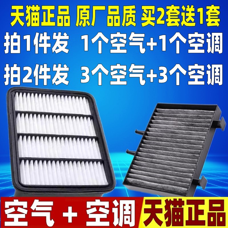 适配 东南三菱 04 05 06老款菱绅2.4L空气空调滤芯空滤清器机油格