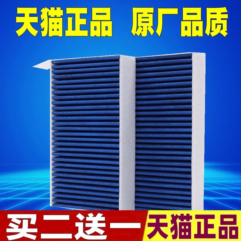 适配小米su7 活性炭空调滤芯 速7空调滤清器格空气过滤器原厂升级