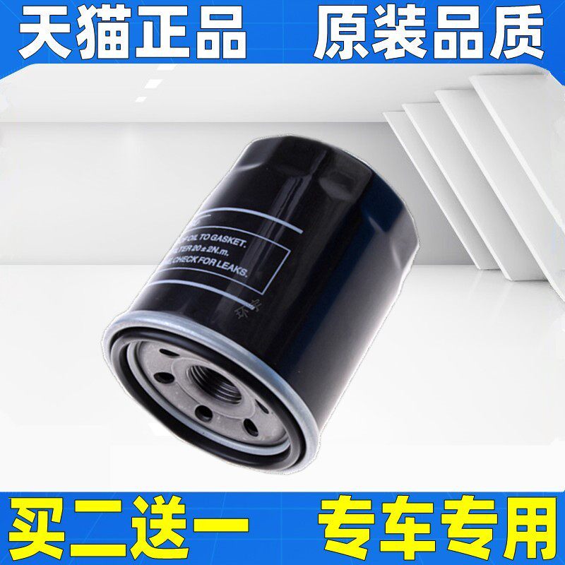 适配中华V3/V5/V6骏捷FRV/FSV/中华H530/330/230机滤机油滤芯清器